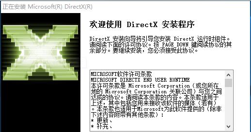 Win11系统安装dx9组件卡住该如何解决？