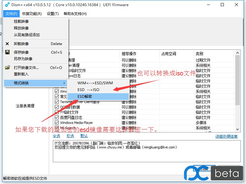  uefi系统安装如何分区