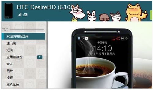 手机连接不上电脑怎么办,小编教你怎么解决手机连接不上电脑