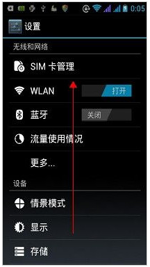 手机连接不上电脑怎么办,小编教你怎么解决手机连接不上电脑