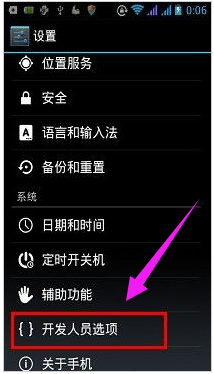 手机连接不上电脑怎么办,小编教你怎么解决手机连接不上电脑