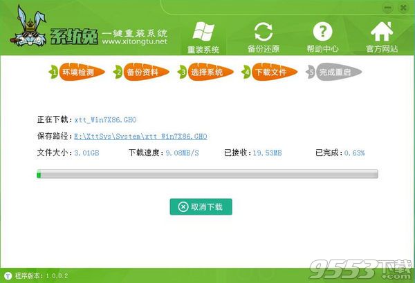 系统兔一键重装系统软件使用教程分享