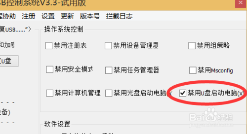 电脑无法从u盘启动解决方法