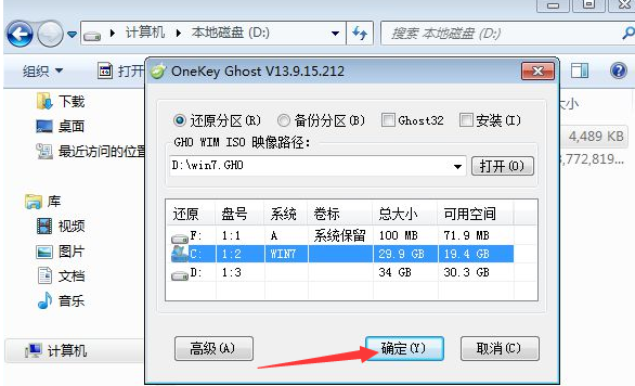 如何一键ghost重装系统？一键ghost重装系统的详细图文教程