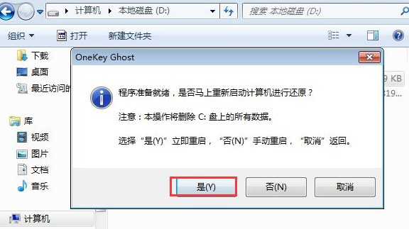 如何一键ghost重装系统？一键ghost重装系统的详细图文教程