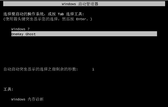 如何一键ghost重装系统？一键ghost重装系统的详细图文教程