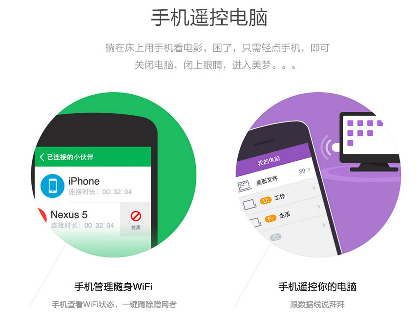 360wifi手机遥控功能的使用方法