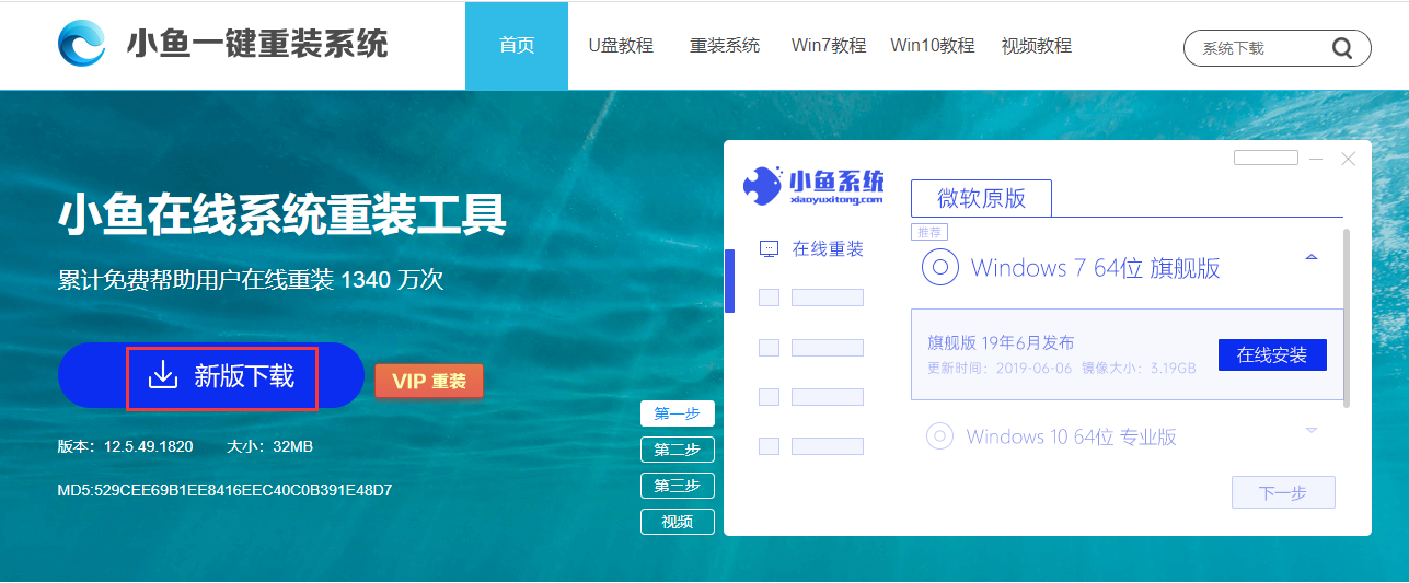 详细讲解win7安全模式下怎么重装系统