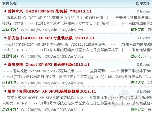 使用U盘安装系统教程