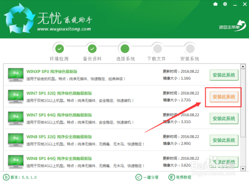 为了保证能上网一键重装系统的教程