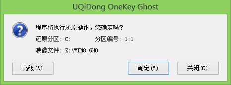 U启动U盘启动盘安装Win8的方法