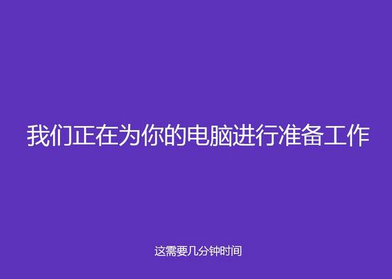 U启动U盘启动盘安装Win8的方法