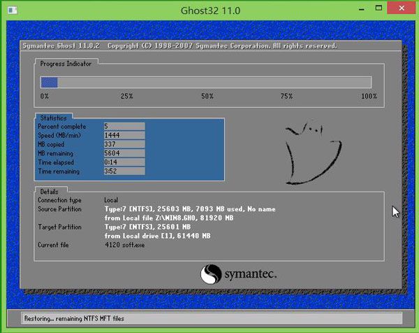 U启动U盘启动盘安装Win8的方法