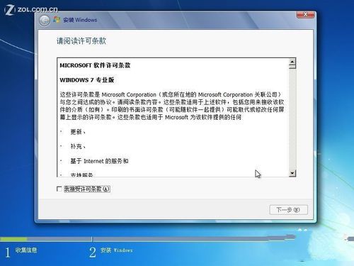使用硬盘重装Win7系统的详细步骤分享