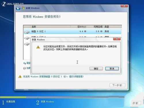 使用硬盘重装Win7系统的详细步骤分享