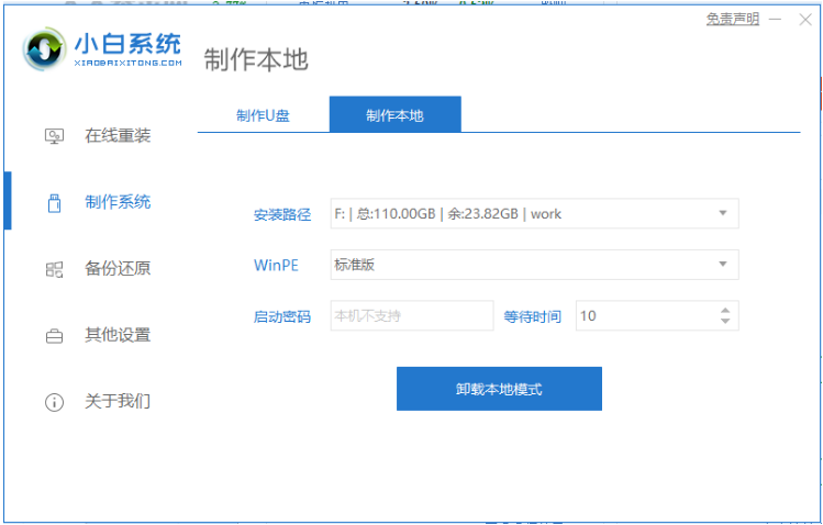 如何下载Win11官方系统并安装？
