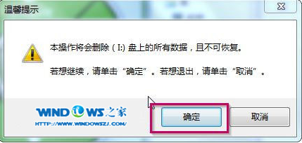 如何使用u盘重装系统？u盘装Win7系统的方法