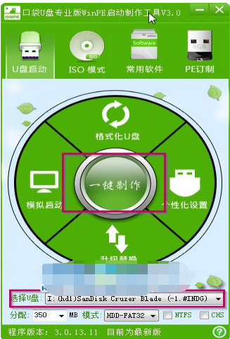 如何使用u盘重装系统？u盘装Win7系统的方法