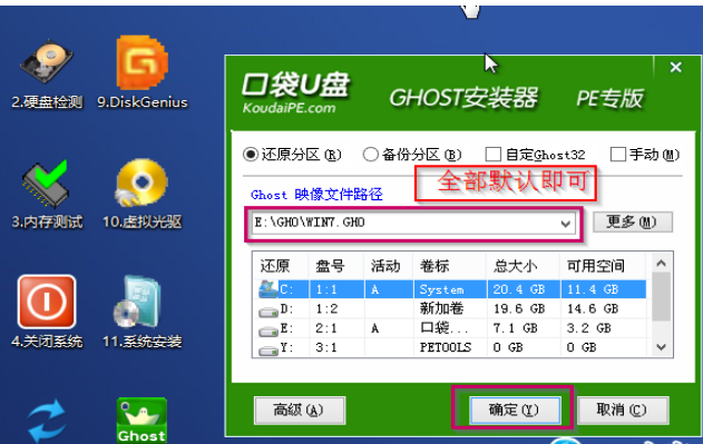 如何使用u盘重装系统？u盘装Win7系统的方法