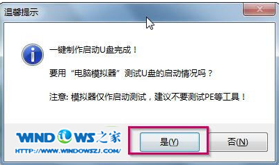 如何使用u盘重装系统？u盘装Win7系统的方法