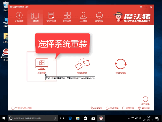win10电脑重装win7系统安装方法图解