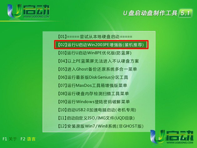 雨林木风的装机详细步骤分享