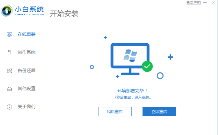 超简单的重装系统xp方法分享