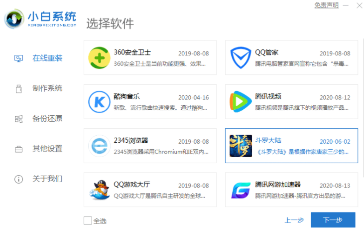 超简单的重装系统xp方法分享