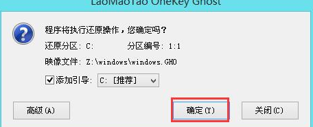老毛桃u盘启动盘制作工具的操作教程分享