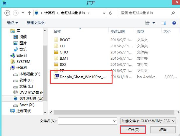 老毛桃u盘启动盘制作工具的操作教程分享