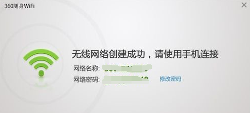 360随身wifi的使用教程