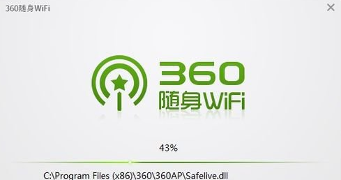 360随身wifi的使用教程