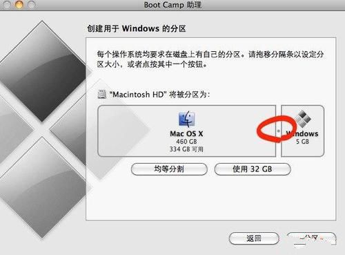 macbook安装Win7双系统的操作教程