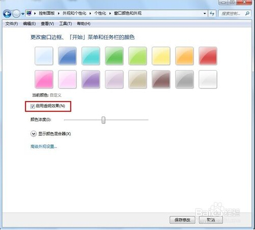 如何开启aero特效？开启aero特效的详细步骤