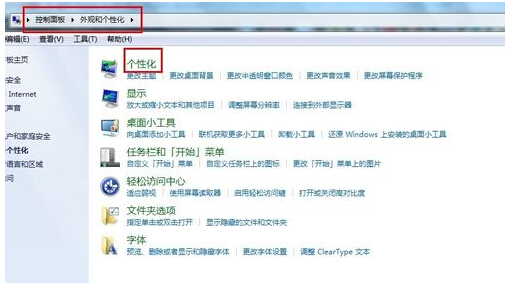 如何开启aero特效？开启aero特效的详细步骤