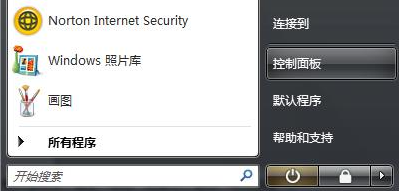 vista电脑还原系统的方法分享