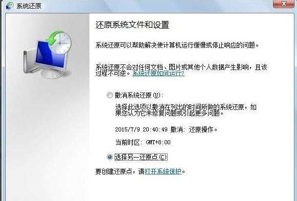 vista电脑还原系统的方法分享