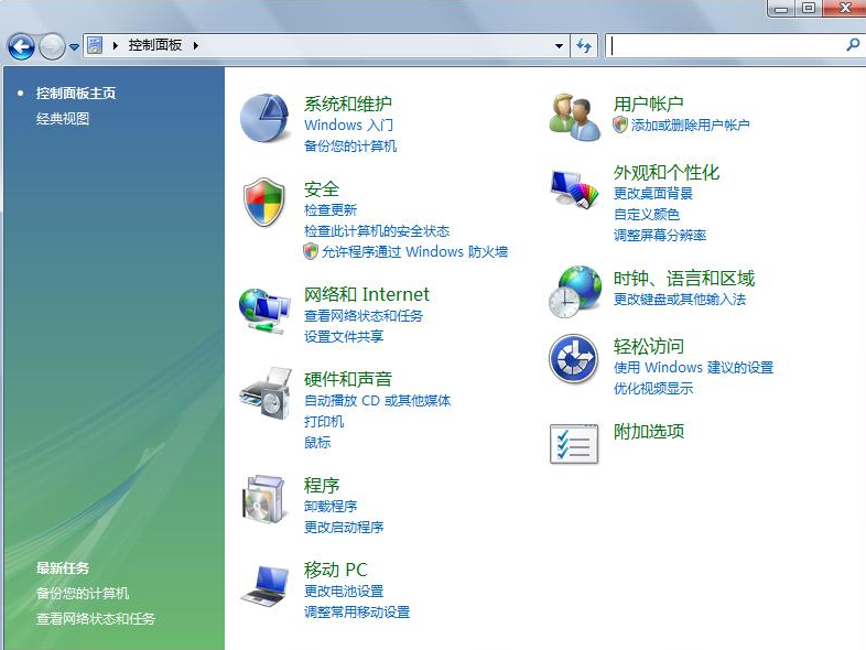 vista电脑还原系统的方法分享