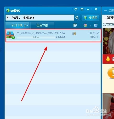 如何下载Win7 32位原版iso镜像？