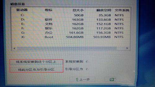 联想笔记本重装Win7的详细步骤