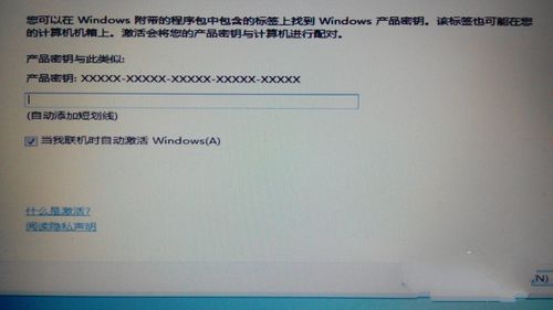 联想笔记本重装Win7的详细步骤