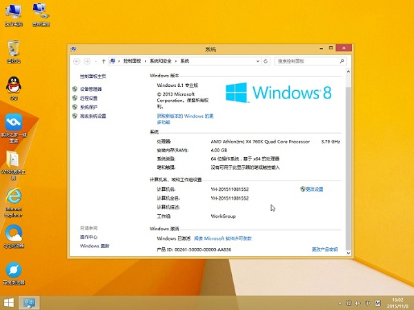 全新硬盘装系统win8图文教程