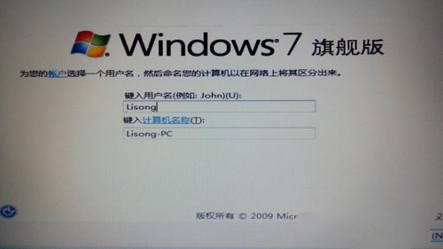 联想笔记本重装Win7的详细步骤