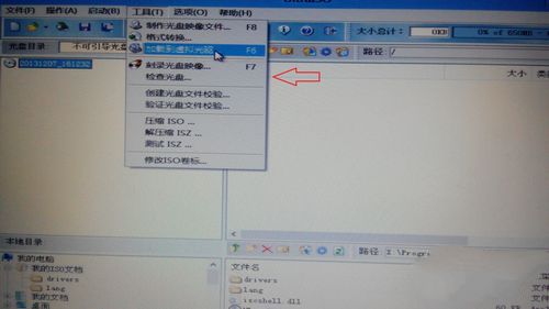 联想笔记本重装Win7的详细步骤