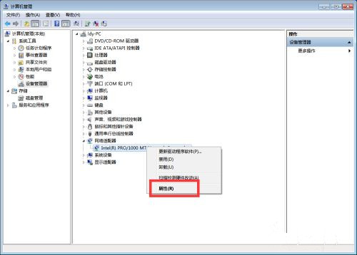 如何设置让电脑待机不断网？电脑待机不断网设置教程