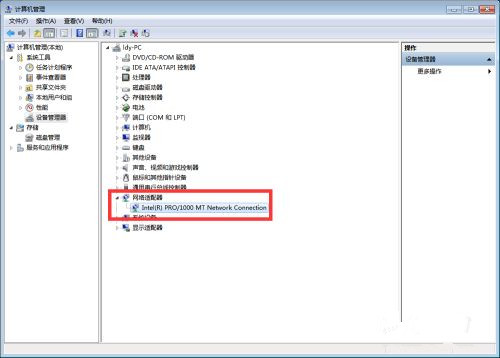如何设置让电脑待机不断网？电脑待机不断网设置教程
