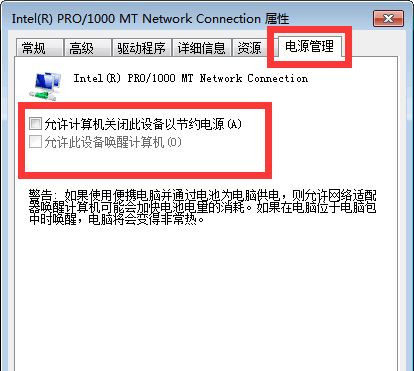 如何设置让电脑待机不断网？电脑待机不断网设置教程