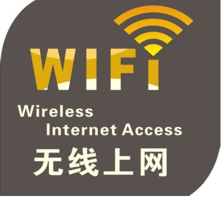 带你详解wlan和wifi的区别