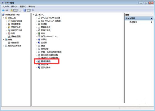 如何设置让电脑待机不断网？电脑待机不断网设置教程