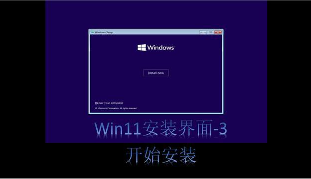 图解电脑系统安装win11系统教程